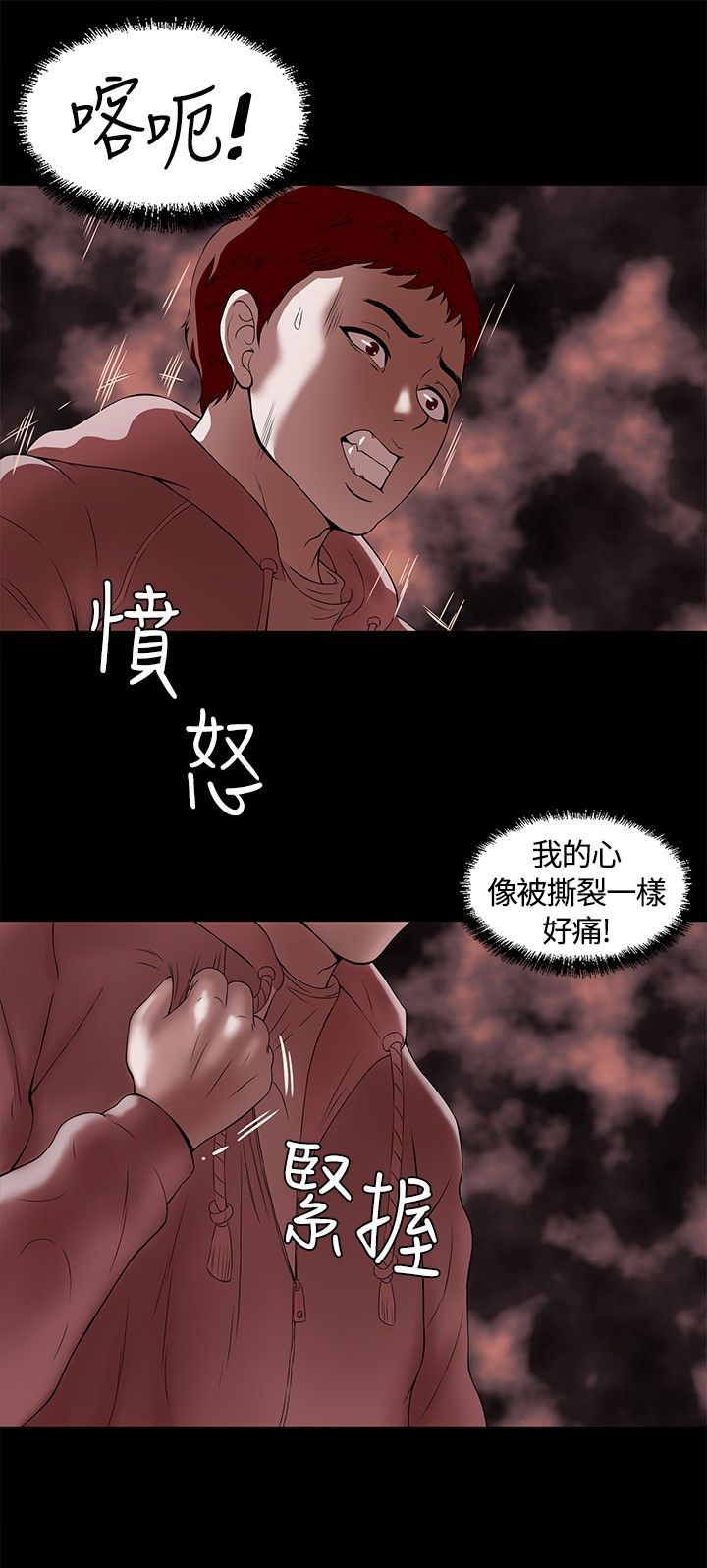 《大学室友》漫画最新章节第2章：破灭免费下拉式在线观看章节第【9】张图片