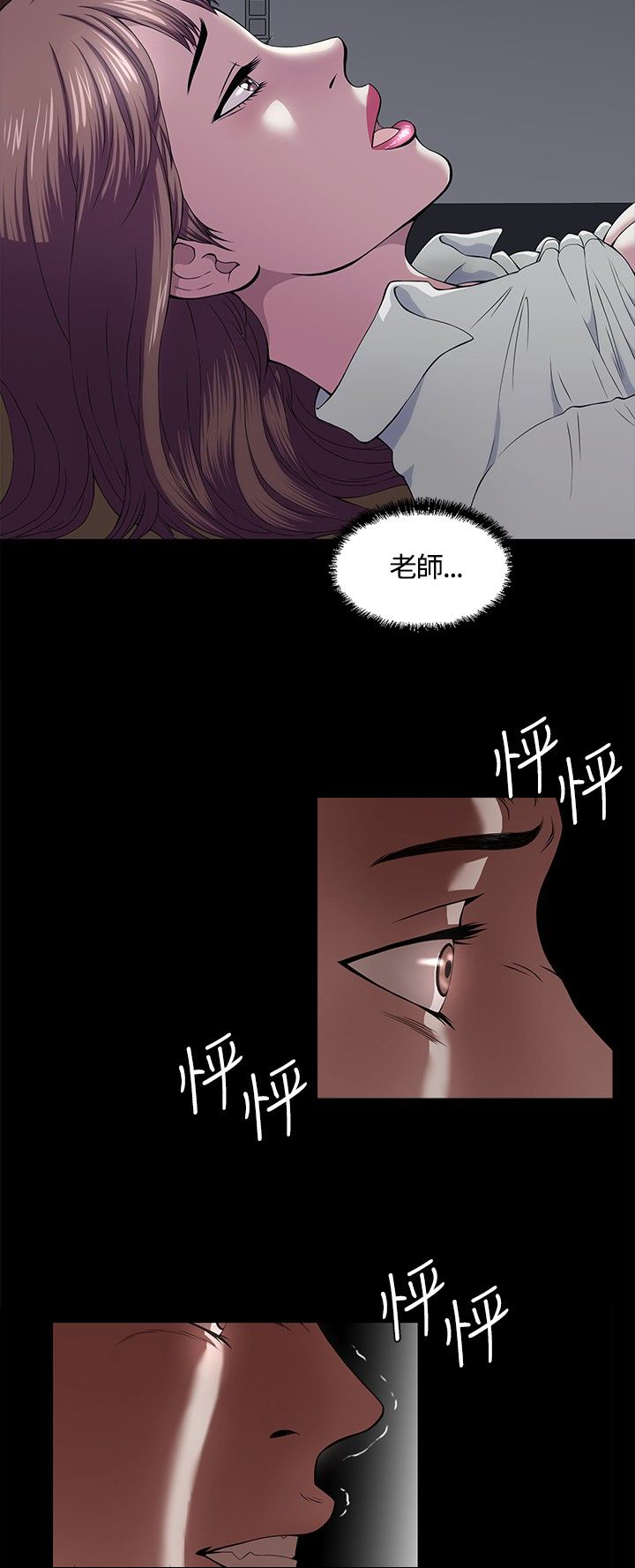 《大学室友》漫画最新章节第2章：破灭免费下拉式在线观看章节第【11】张图片