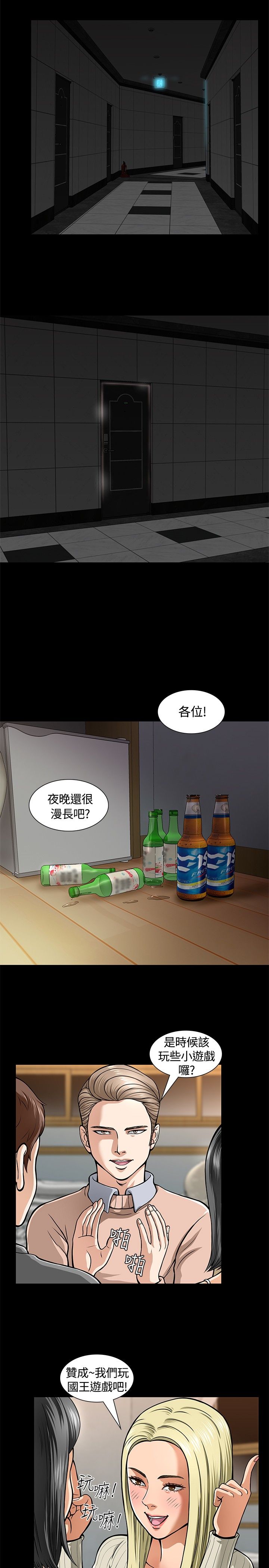 《大学室友》漫画最新章节第6章：酒会开始免费下拉式在线观看章节第【11】张图片