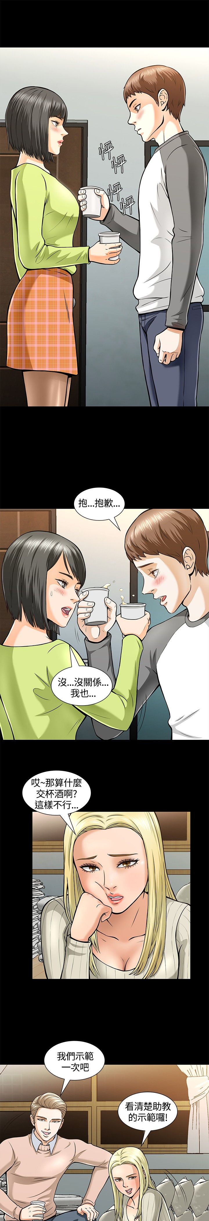 《大学室友》漫画最新章节第6章：酒会开始免费下拉式在线观看章节第【7】张图片