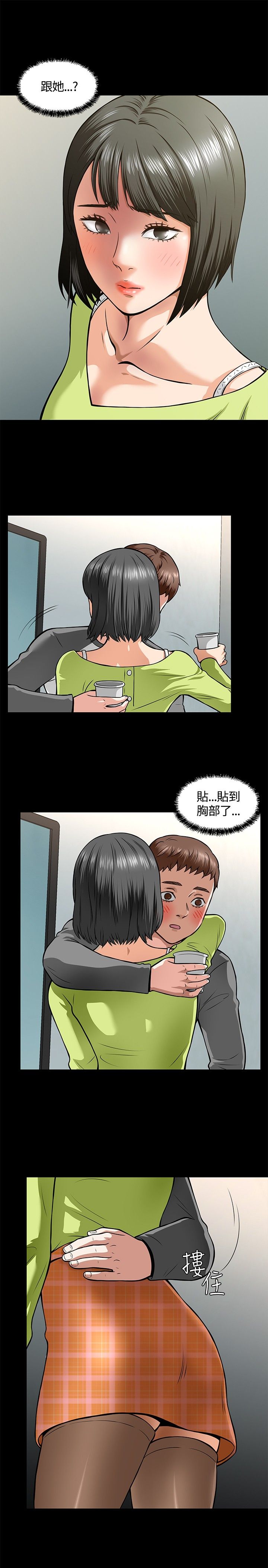 《大学室友》漫画最新章节第6章：酒会开始免费下拉式在线观看章节第【4】张图片