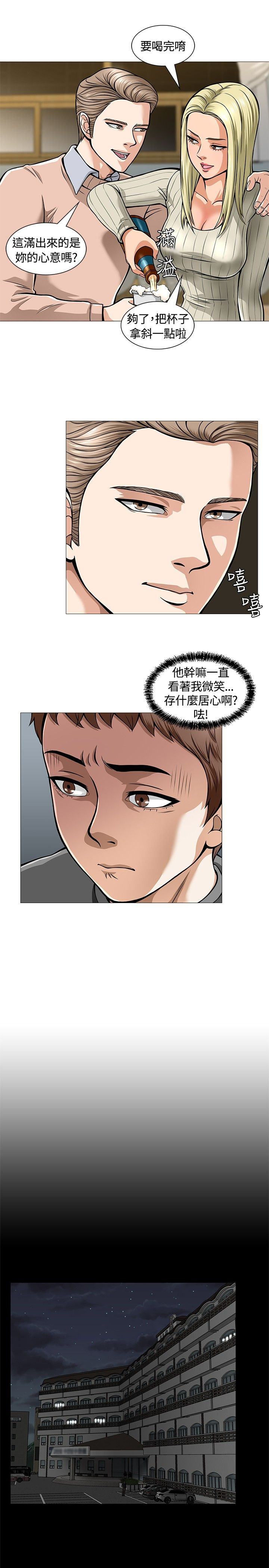 《大学室友》漫画最新章节第6章：酒会开始免费下拉式在线观看章节第【12】张图片