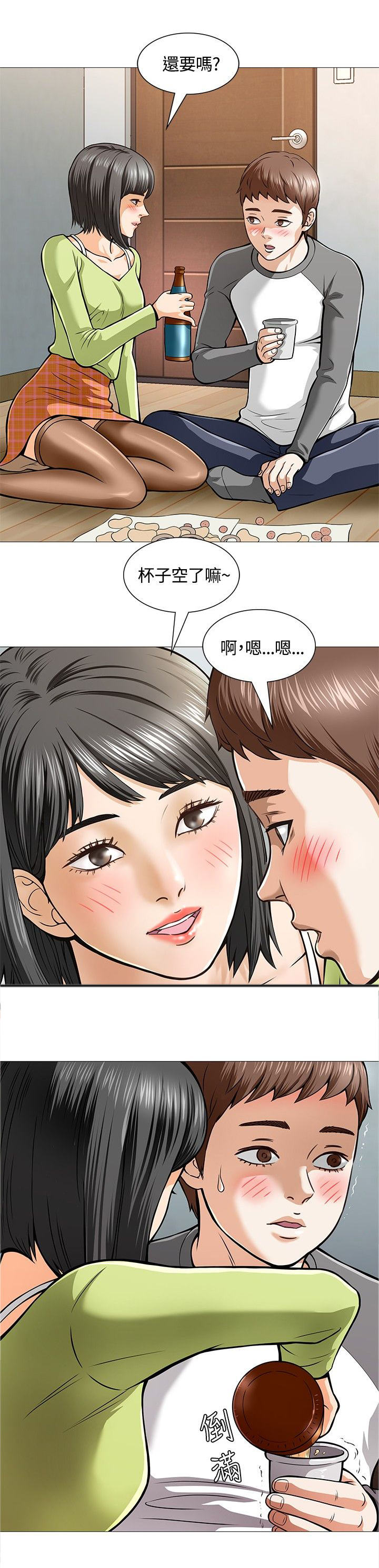 《大学室友》漫画最新章节第6章：酒会开始免费下拉式在线观看章节第【13】张图片