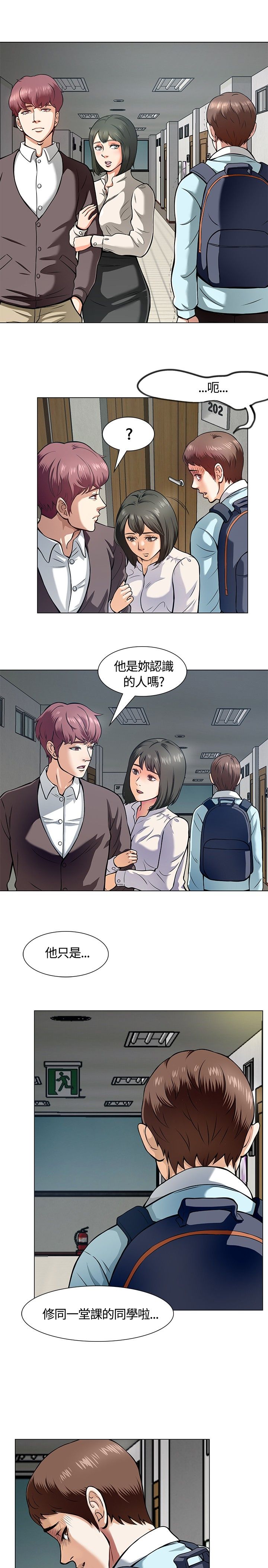 《大学室友》漫画最新章节第10章：错失免费下拉式在线观看章节第【3】张图片