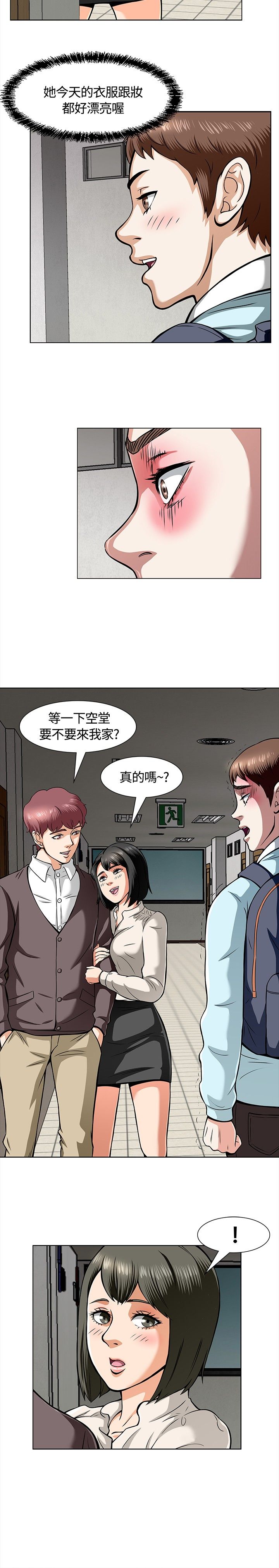 《大学室友》漫画最新章节第10章：错失免费下拉式在线观看章节第【4】张图片