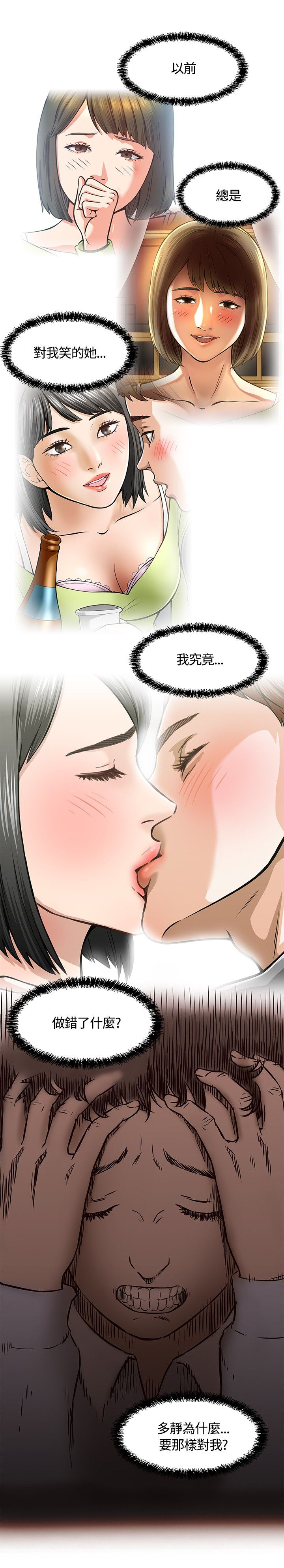 《大学室友》漫画最新章节第10章：错失免费下拉式在线观看章节第【1】张图片