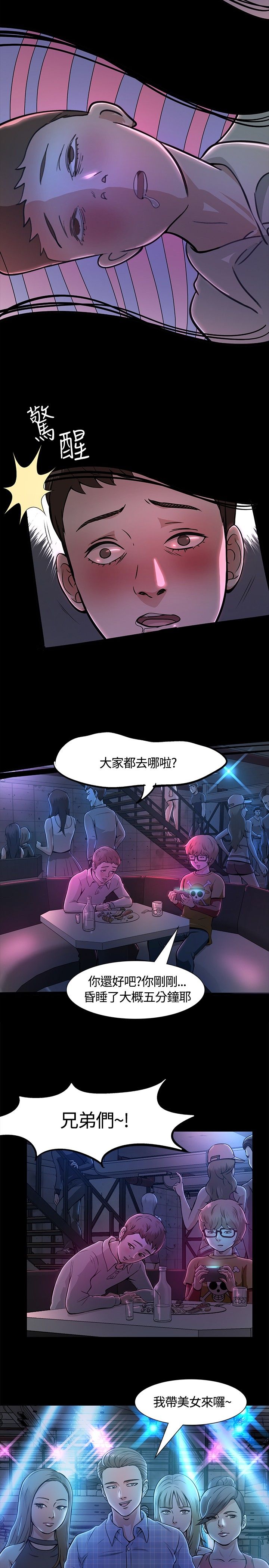 《大学室友》漫画最新章节第12章：夜店免费下拉式在线观看章节第【11】张图片