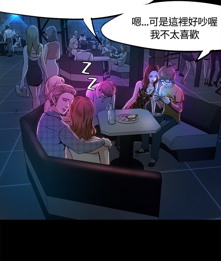 《大学室友》漫画最新章节第12章：夜店免费下拉式在线观看章节第【7】张图片