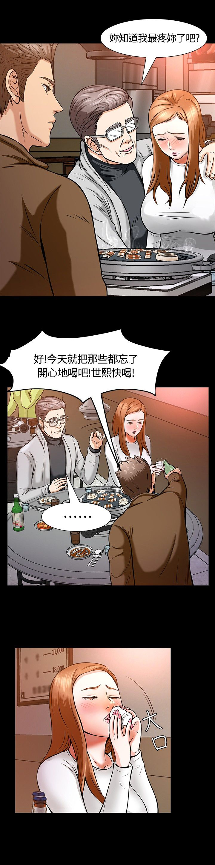 《大学室友》漫画最新章节第14章：救美免费下拉式在线观看章节第【12】张图片