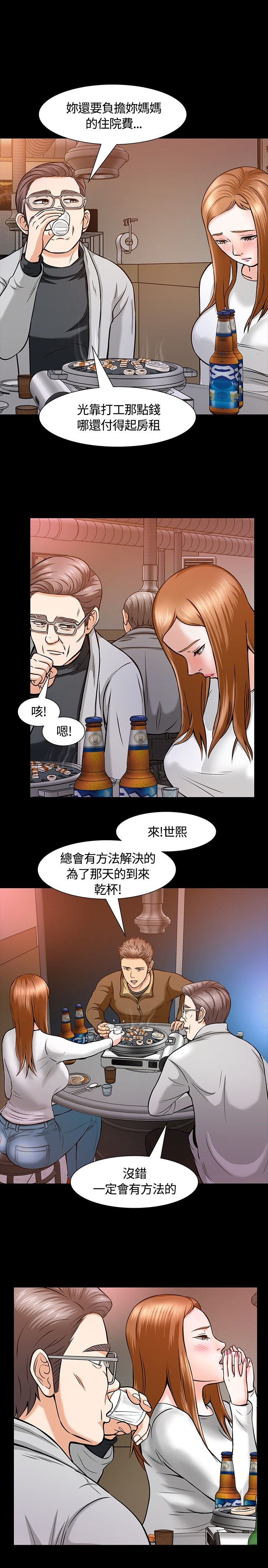 《大学室友》漫画最新章节第14章：救美免费下拉式在线观看章节第【14】张图片