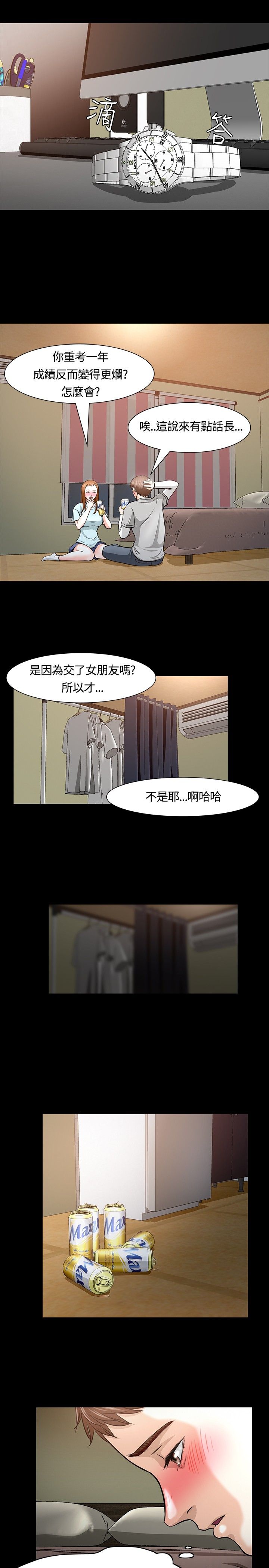 《大学室友》漫画最新章节第15章：两个人免费下拉式在线观看章节第【8】张图片