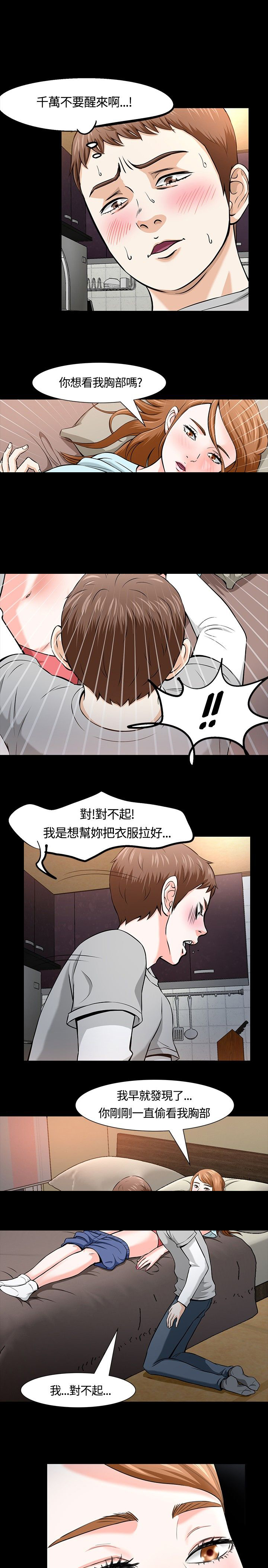 《大学室友》漫画最新章节第15章：两个人免费下拉式在线观看章节第【3】张图片