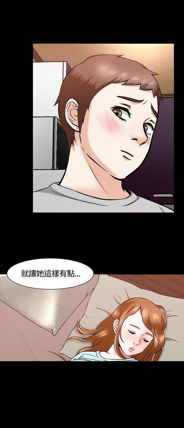 《大学室友》漫画最新章节第15章：两个人免费下拉式在线观看章节第【5】张图片