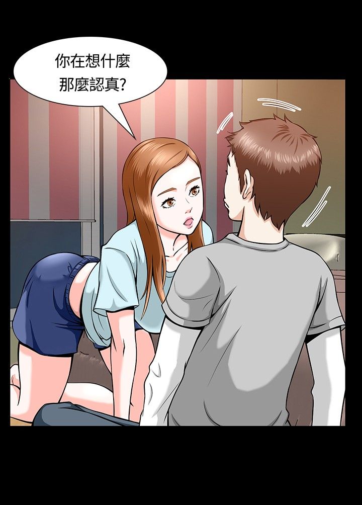 《大学室友》漫画最新章节第15章：两个人免费下拉式在线观看章节第【10】张图片