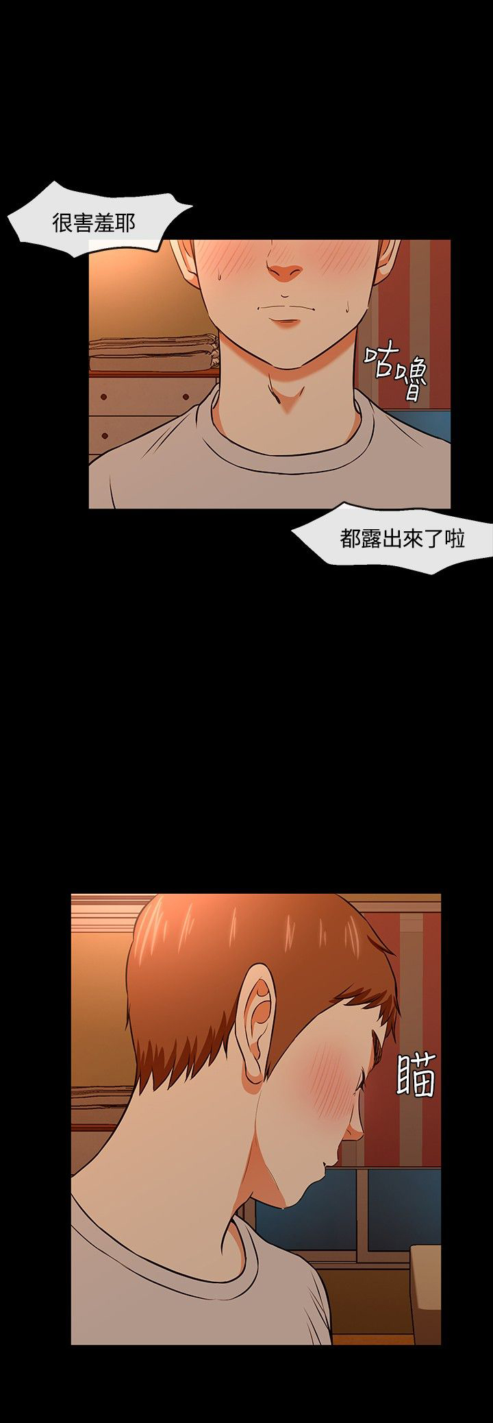 《大学室友》漫画最新章节第24章：醉酒免费下拉式在线观看章节第【3】张图片