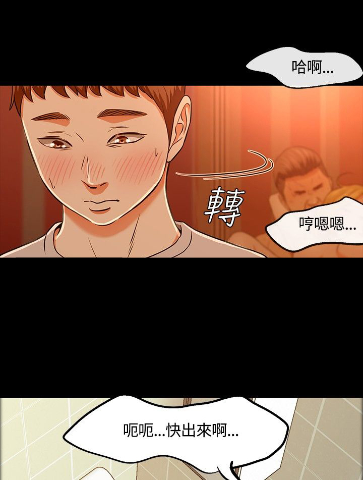 《大学室友》漫画最新章节第24章：醉酒免费下拉式在线观看章节第【2】张图片