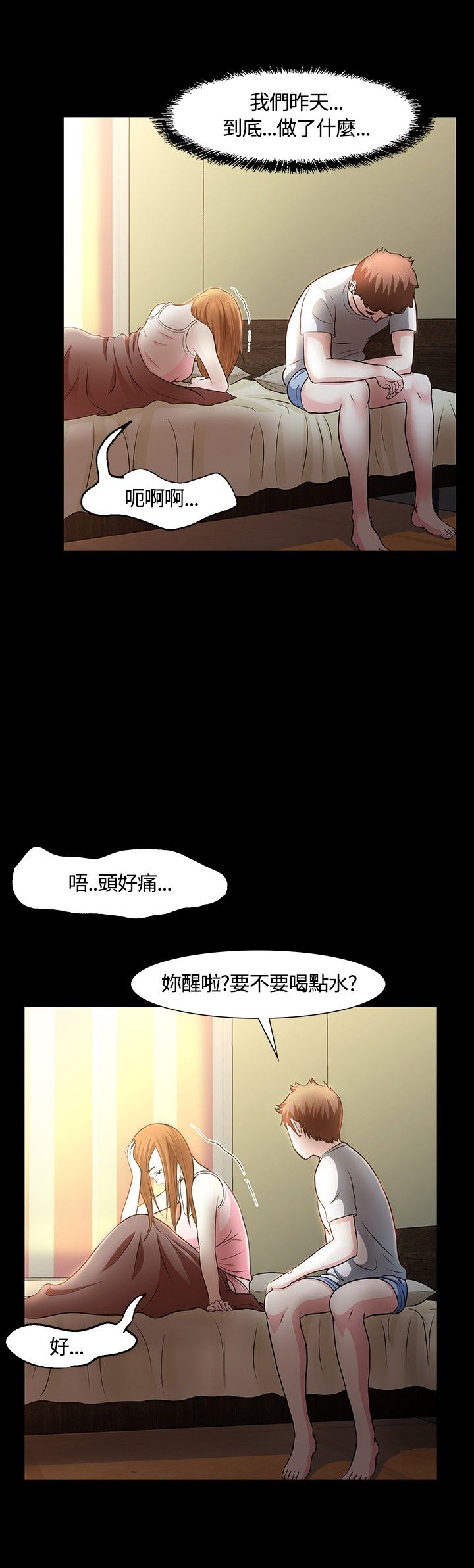 《大学室友》漫画最新章节第25章：又见老师免费下拉式在线观看章节第【15】张图片