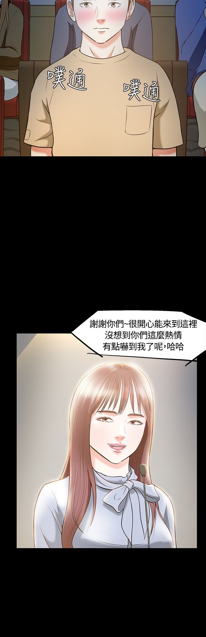 《大学室友》漫画最新章节第25章：又见老师免费下拉式在线观看章节第【5】张图片