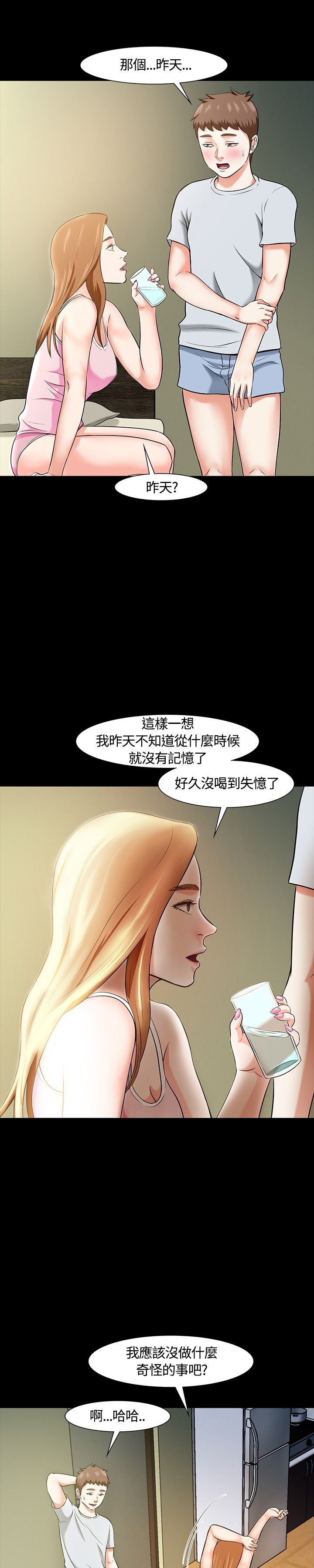 《大学室友》漫画最新章节第25章：又见老师免费下拉式在线观看章节第【13】张图片