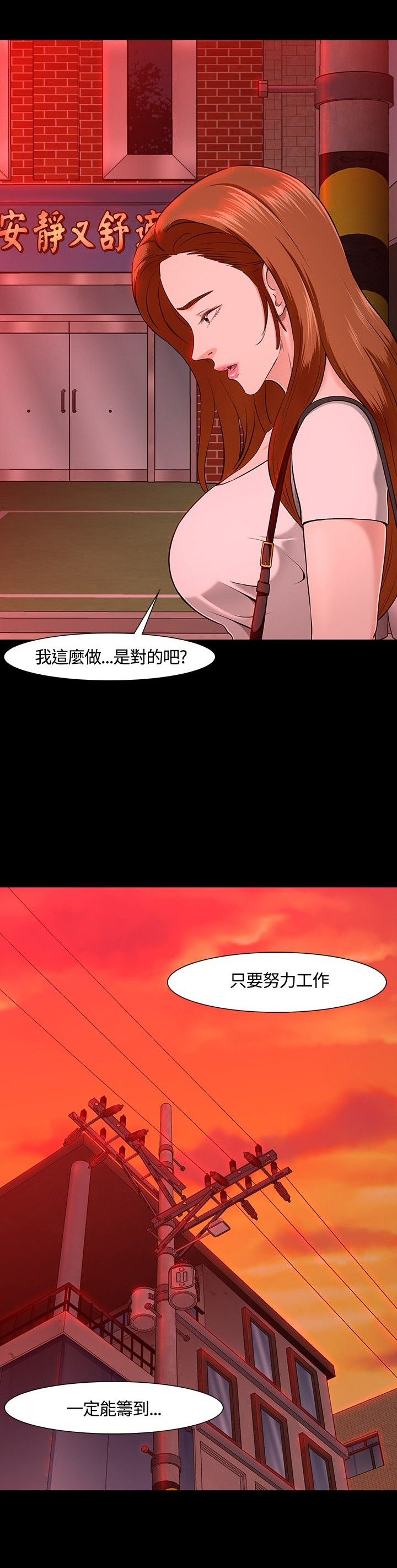 《大学室友》漫画最新章节第32章：选择免费下拉式在线观看章节第【2】张图片