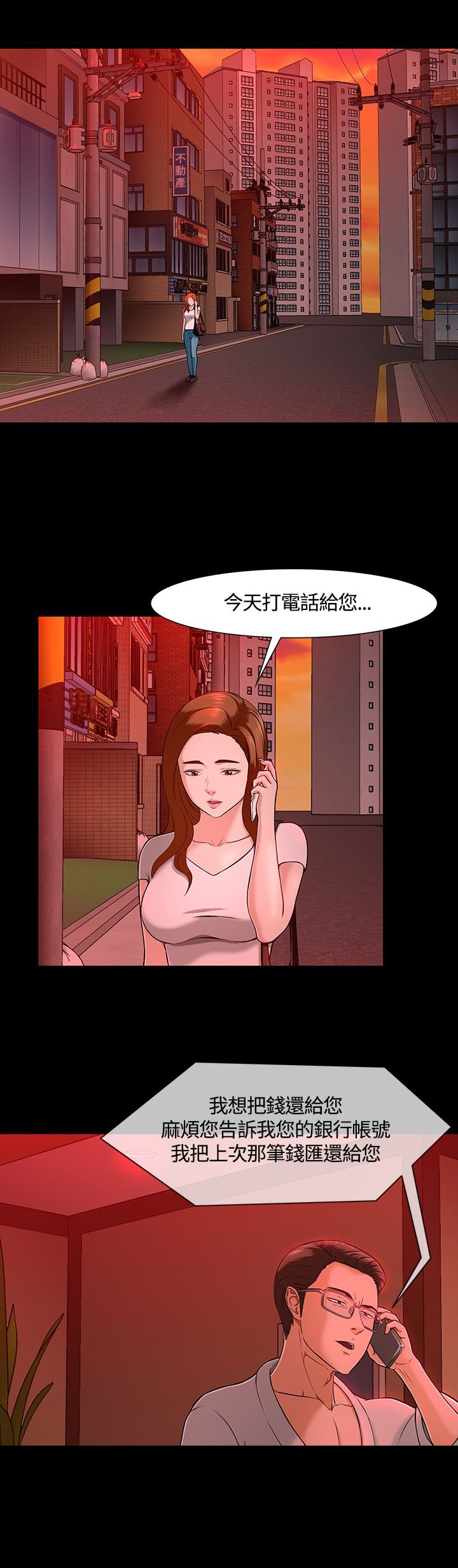 《大学室友》漫画最新章节第32章：选择免费下拉式在线观看章节第【3】张图片