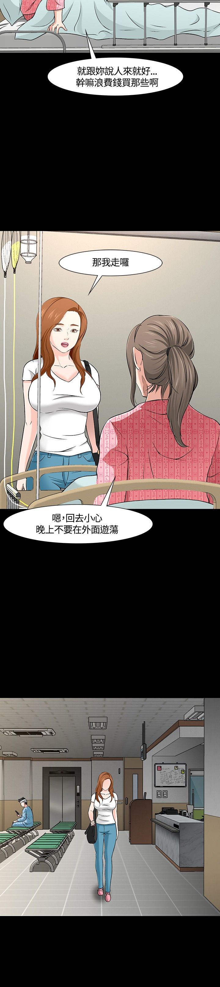 《大学室友》漫画最新章节第32章：选择免费下拉式在线观看章节第【9】张图片