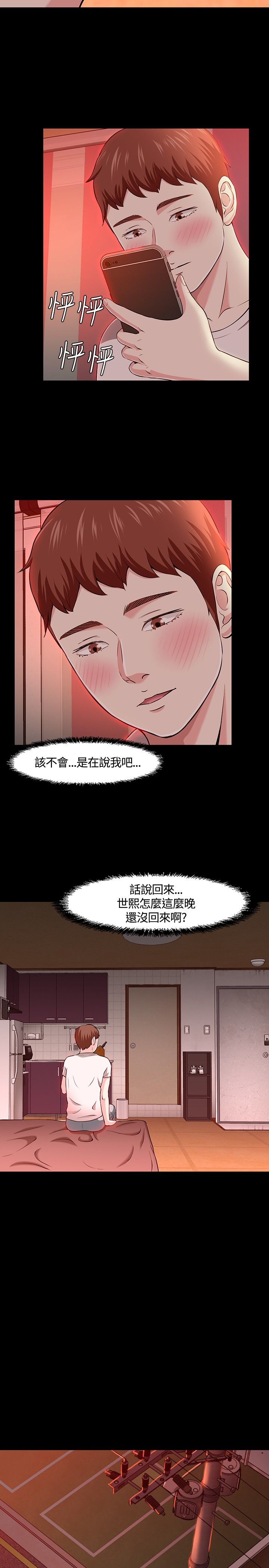 《大学室友》漫画最新章节第32章：选择免费下拉式在线观看章节第【6】张图片