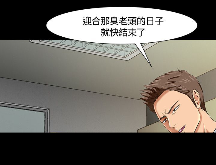 《大学室友》漫画最新章节第35章：熟人免费下拉式在线观看章节第【11】张图片