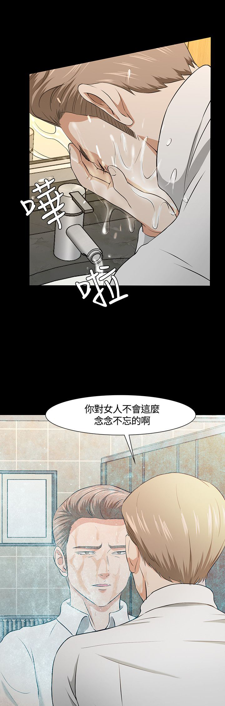 《大学室友》漫画最新章节第38章：事实免费下拉式在线观看章节第【14】张图片