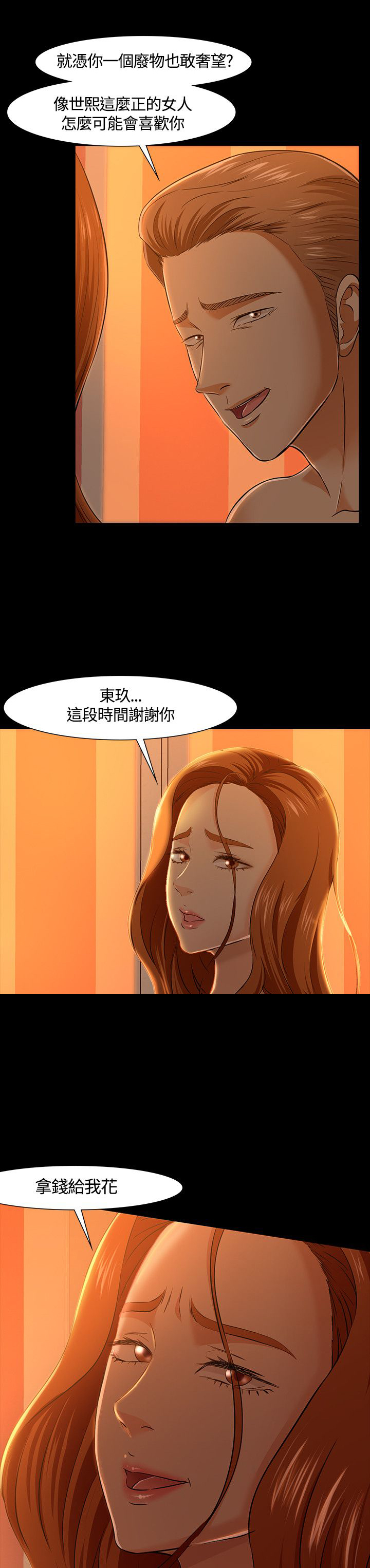 《大学室友》漫画最新章节第39章：发彪免费下拉式在线观看章节第【5】张图片