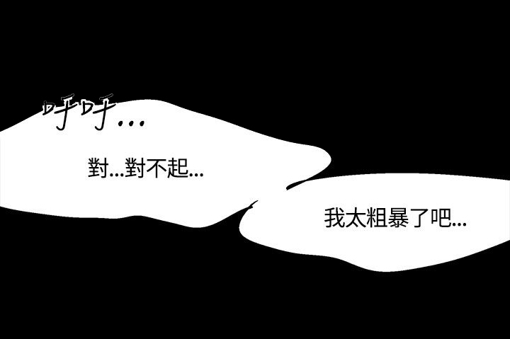 《大学室友》漫画最新章节第39章：发彪免费下拉式在线观看章节第【3】张图片