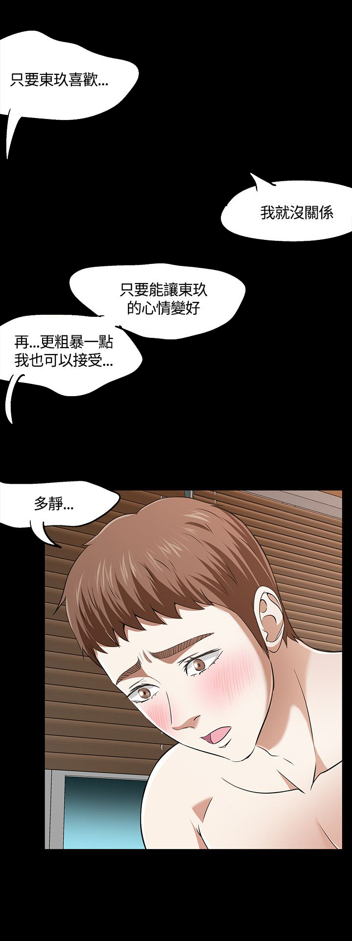 《大学室友》漫画最新章节第39章：发彪免费下拉式在线观看章节第【2】张图片