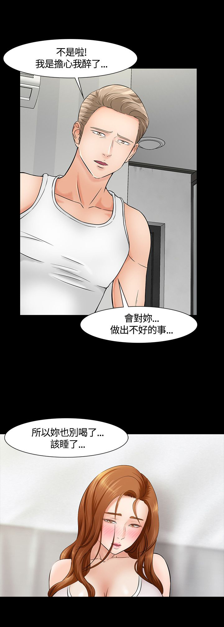 《大学室友》漫画最新章节第43章：过往免费下拉式在线观看章节第【11】张图片