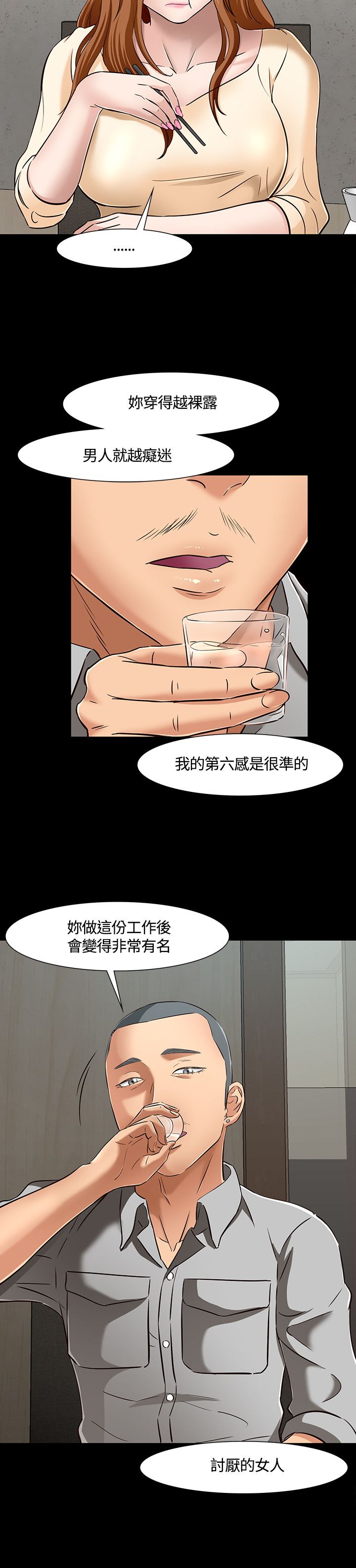 《大学室友》漫画最新章节第45章：跟踪免费下拉式在线观看章节第【12】张图片