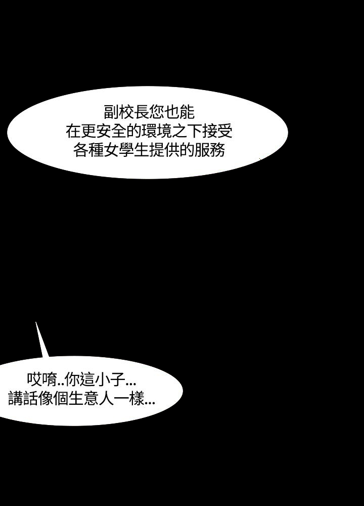 《大学室友》漫画最新章节第45章：跟踪免费下拉式在线观看章节第【6】张图片