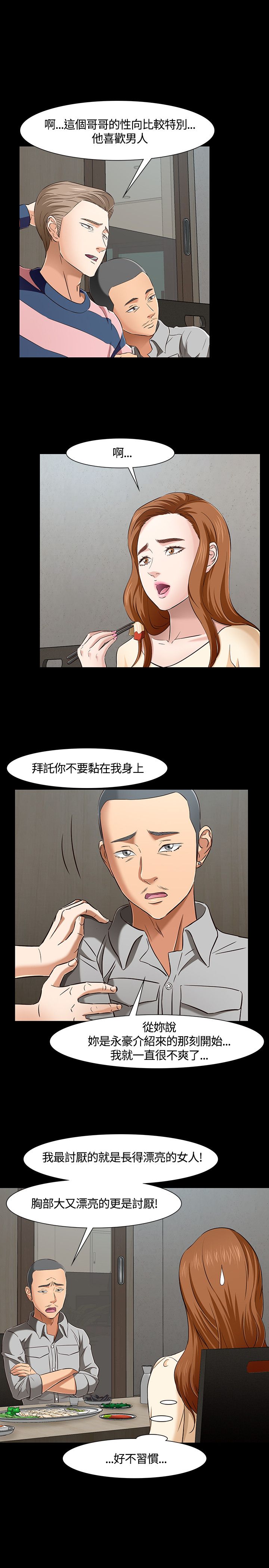 《大学室友》漫画最新章节第45章：跟踪免费下拉式在线观看章节第【14】张图片