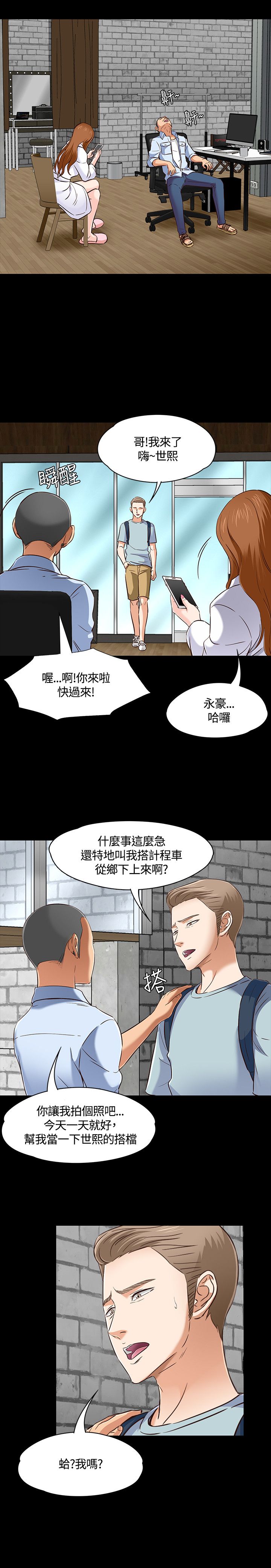 《大学室友》漫画最新章节第49章：首拍免费下拉式在线观看章节第【16】张图片