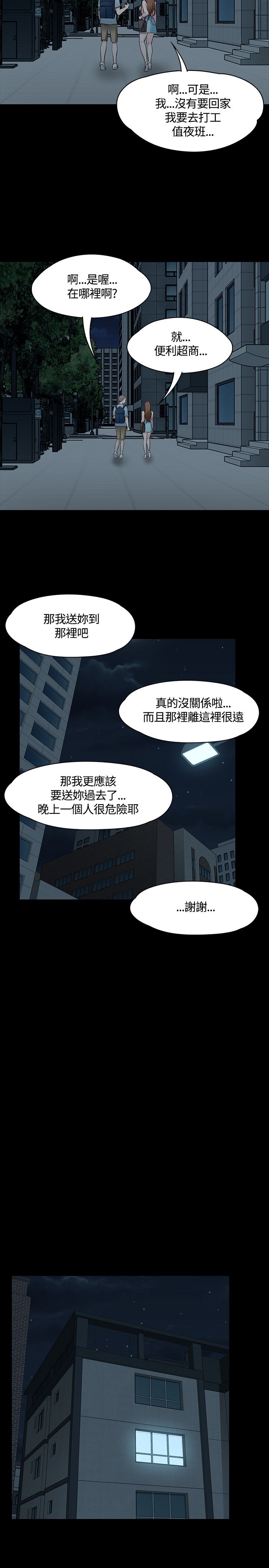 《大学室友》漫画最新章节第49章：首拍免费下拉式在线观看章节第【6】张图片