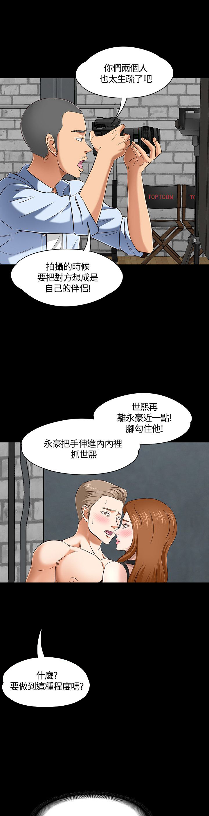 《大学室友》漫画最新章节第49章：首拍免费下拉式在线观看章节第【15】张图片