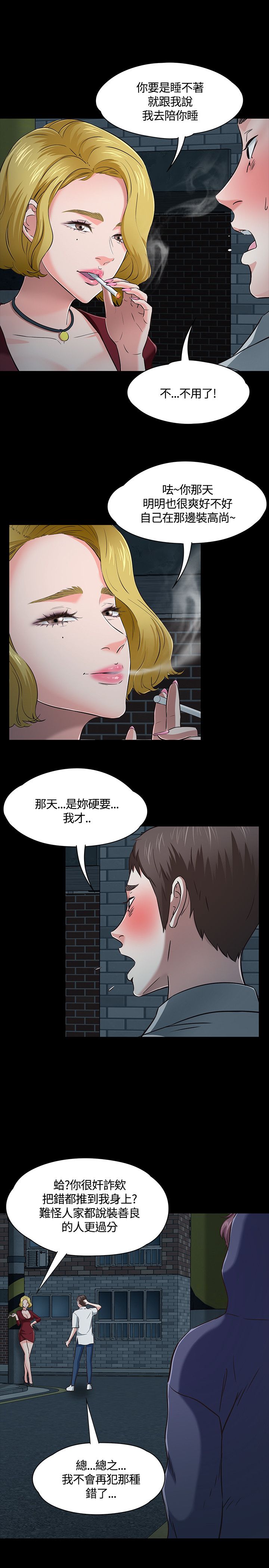 《大学室友》漫画最新章节第49章：首拍免费下拉式在线观看章节第【2】张图片