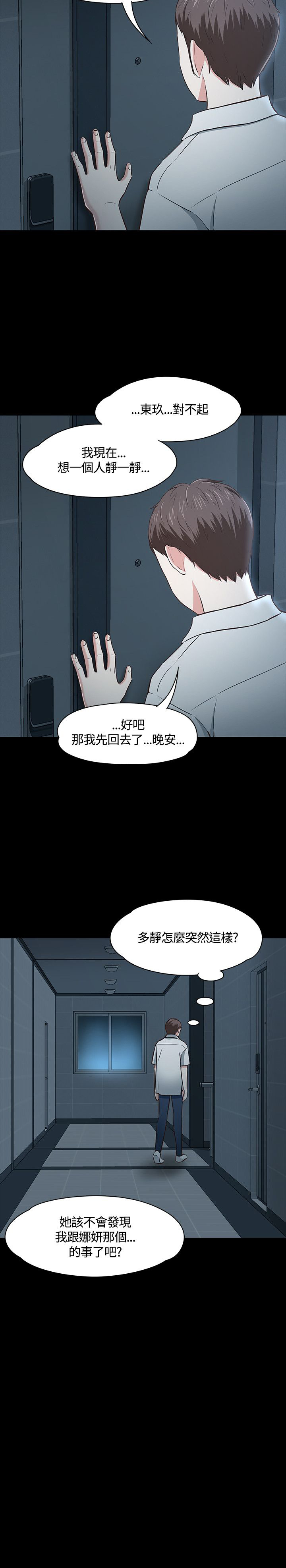 《大学室友》漫画最新章节第49章：首拍免费下拉式在线观看章节第【4】张图片