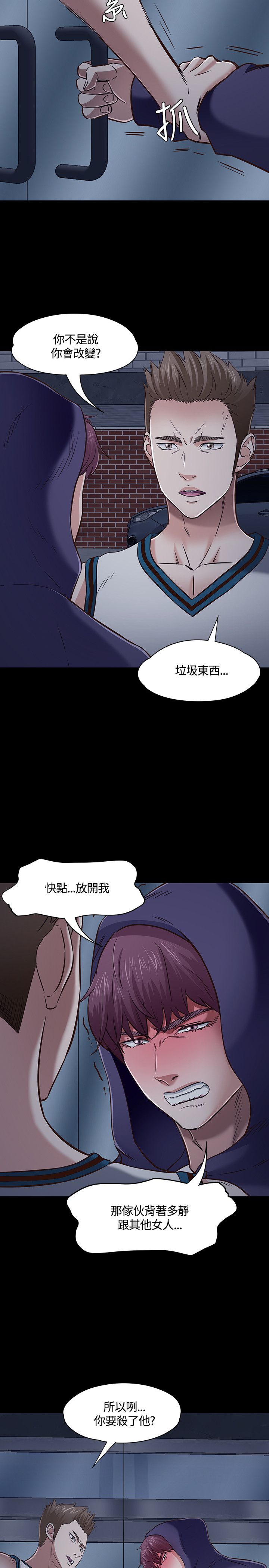 《大学室友》漫画最新章节第50章：最后机会免费下拉式在线观看章节第【21】张图片