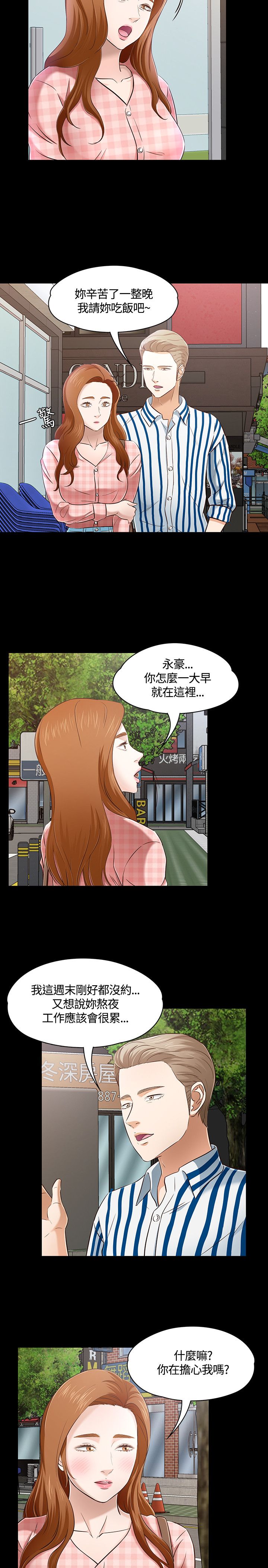 《大学室友》漫画最新章节第50章：最后机会免费下拉式在线观看章节第【8】张图片