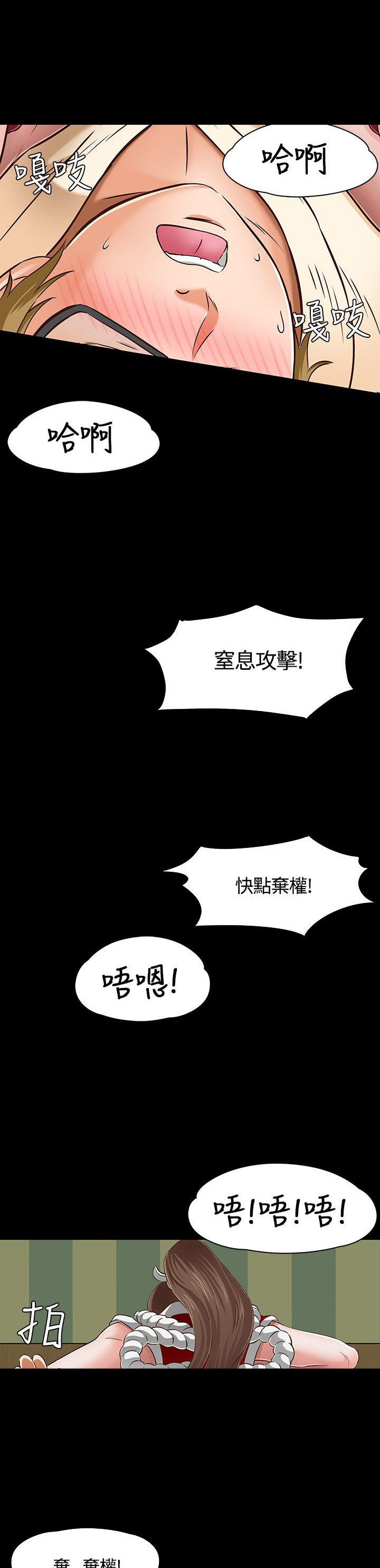 《大学室友》漫画最新章节第50章：最后机会免费下拉式在线观看章节第【11】张图片