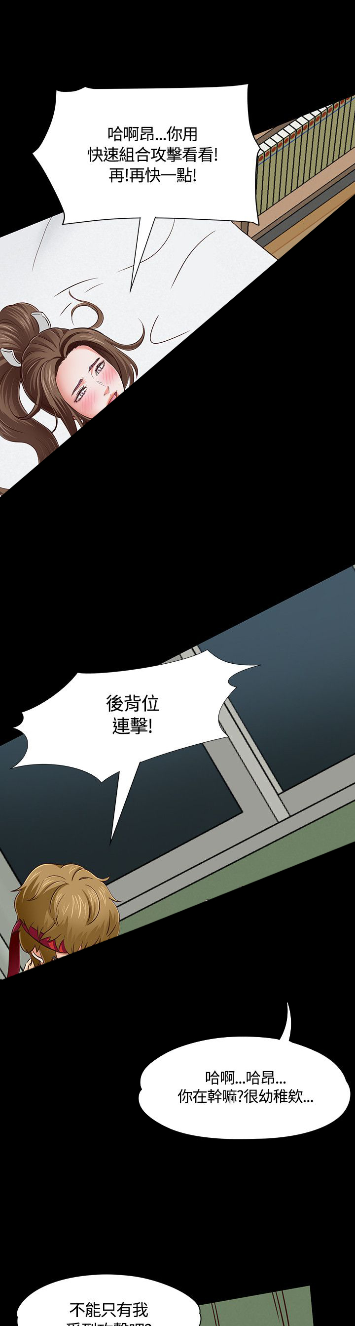 《大学室友》漫画最新章节第50章：最后机会免费下拉式在线观看章节第【13】张图片