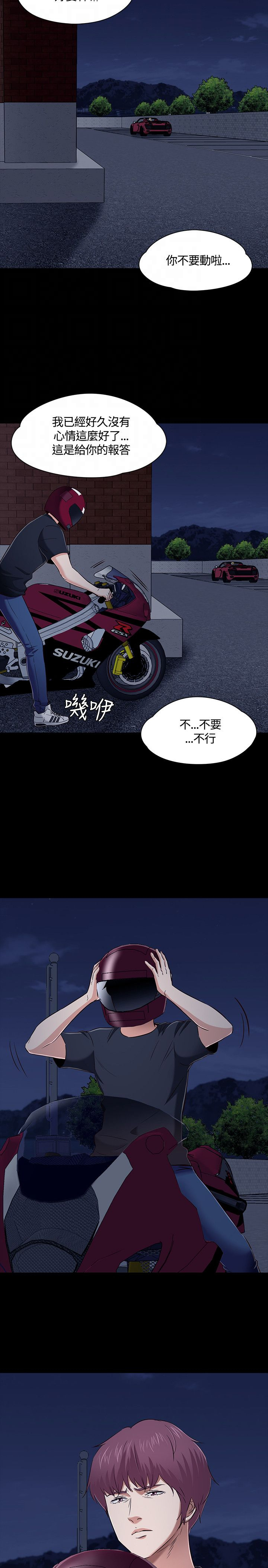 《大学室友》漫画最新章节第51章：跟踪观察免费下拉式在线观看章节第【4】张图片