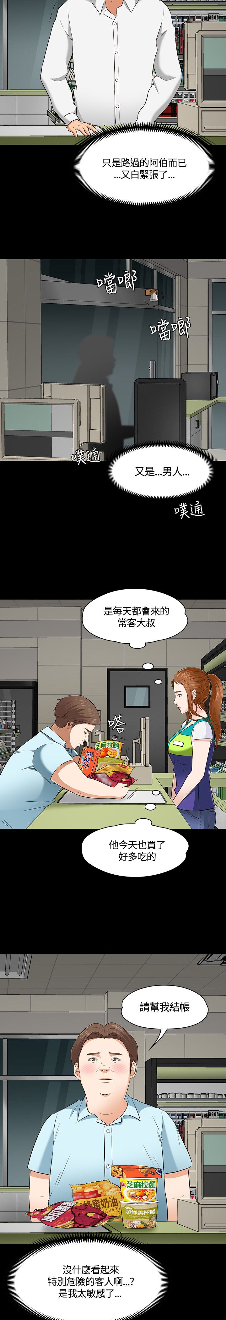 《大学室友》漫画最新章节第52章：拍摄证据免费下拉式在线观看章节第【6】张图片