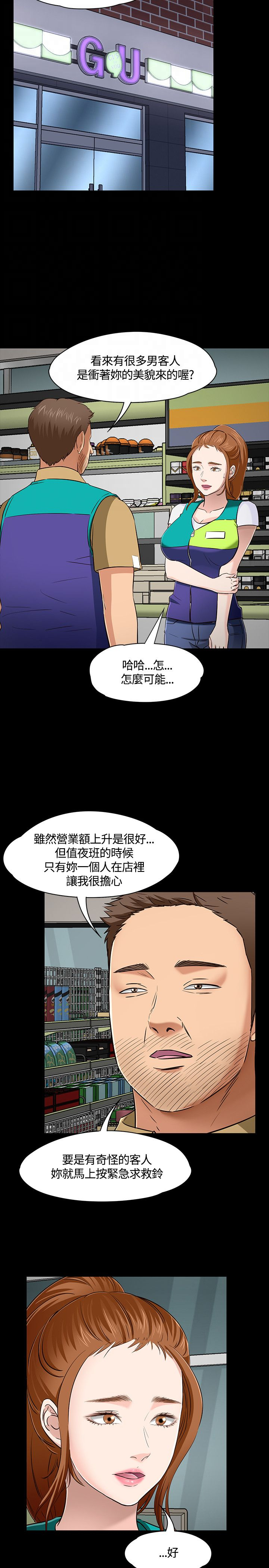 《大学室友》漫画最新章节第52章：拍摄证据免费下拉式在线观看章节第【9】张图片