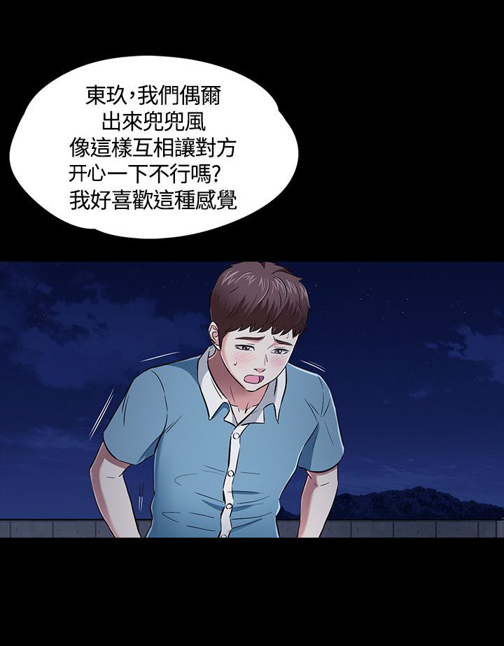 《大学室友》漫画最新章节第52章：拍摄证据免费下拉式在线观看章节第【11】张图片