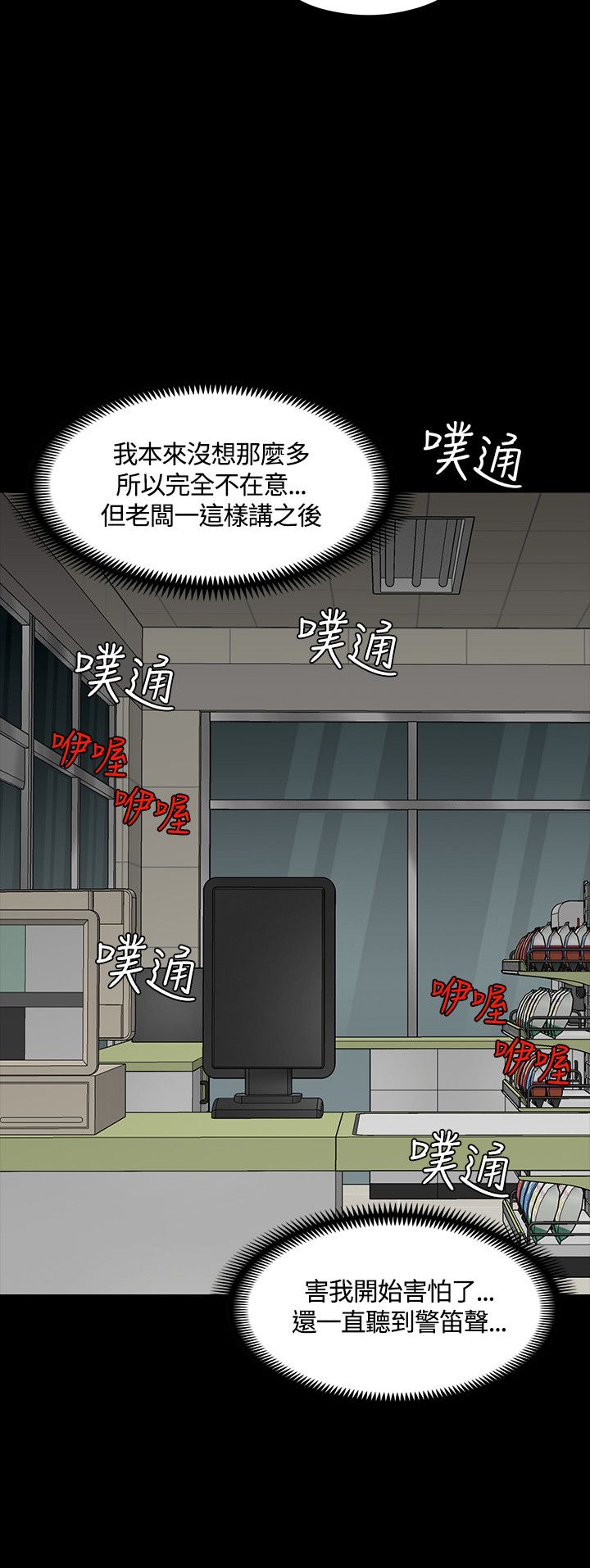 《大学室友》漫画最新章节第52章：拍摄证据免费下拉式在线观看章节第【8】张图片